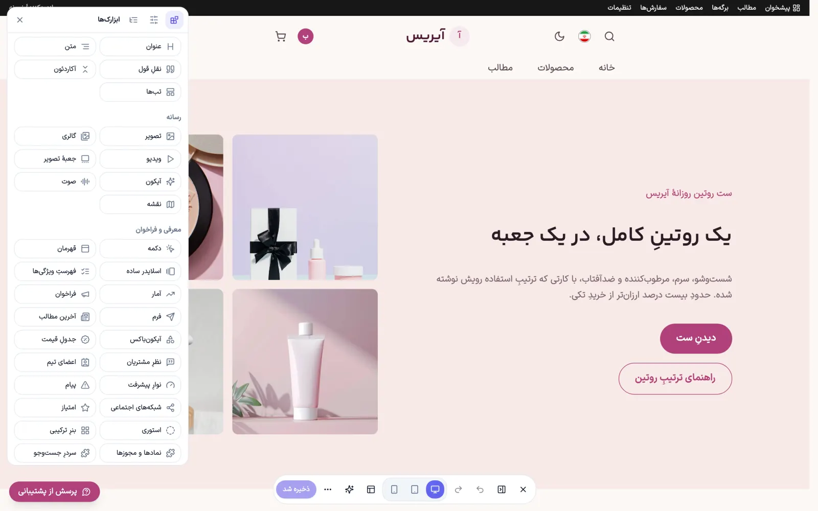 منشئ صفحات Sima